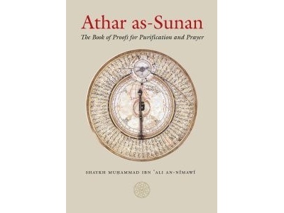 atharus-sunan_300x300