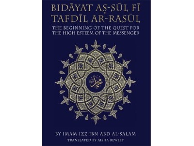 bidayat_as_sul_f_49a65506b8d1c_300x300