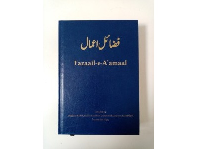 fazaail-e-aamaal_300x300