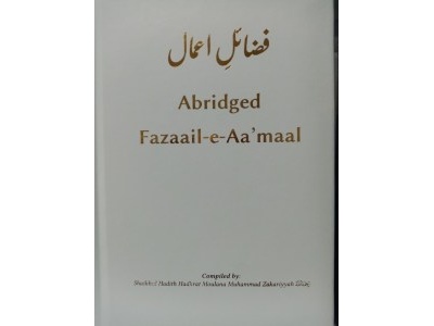 fazaail-e-aamaal_abridged_300x300
