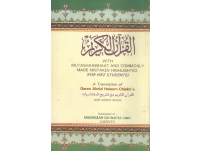 quran_-_mutashabihat