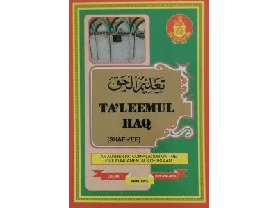 taleemul_haq_shaafi_300x300