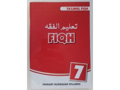 talimul_fiqh_7_300x300