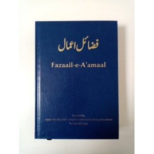 fazaail-e-aamaal_300x300