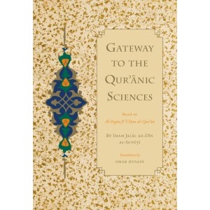 gateway-to-the-quranic-sciences-04_300x300