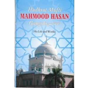 hazrat_muft_mahmood_hasan_gangohi_ra_300x300