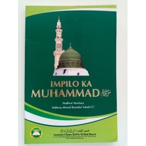impilo_ka_muhammad_300x300