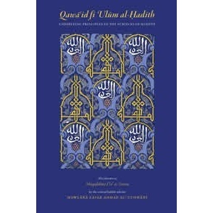 qawaid-fi-ulum-alhadith_300x300