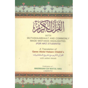 quran_-_mutashabihat