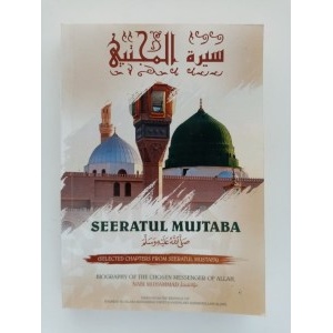 seeratul_mujtaba_300x300