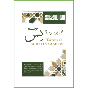 tafseer-of-surah-yaaseen-2-460x672_300x300